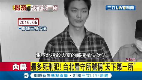 土城看守所查詢犯人|如何查詢收容人是否在監(所)及刑期、出監(所)日期等服刑相關資。